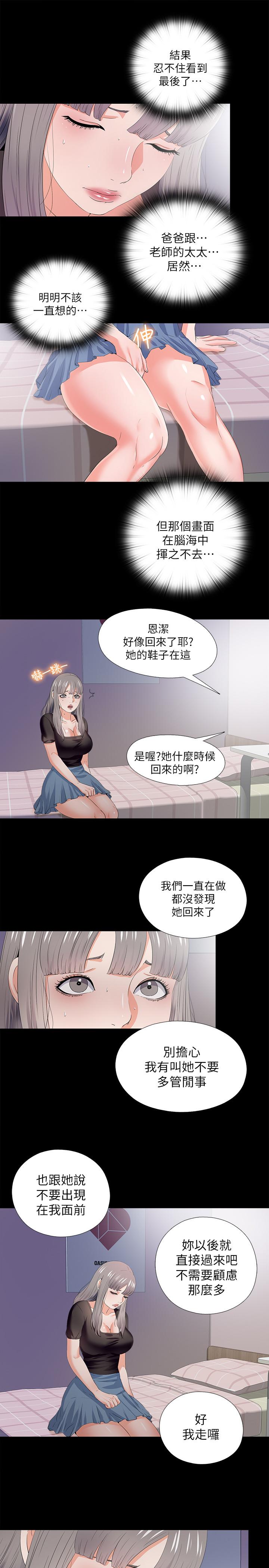 第21話-老師的口交指令 - 第9.jpg页