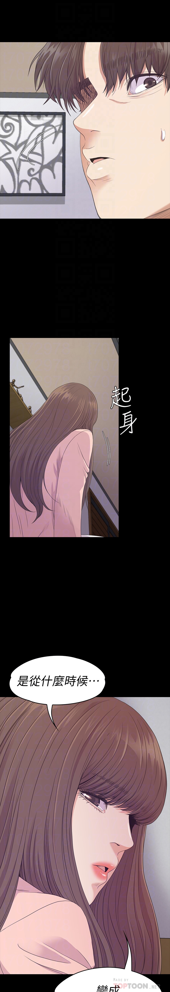 第70话-朵兒崩塌的自尊心 - 第29.jpg页
