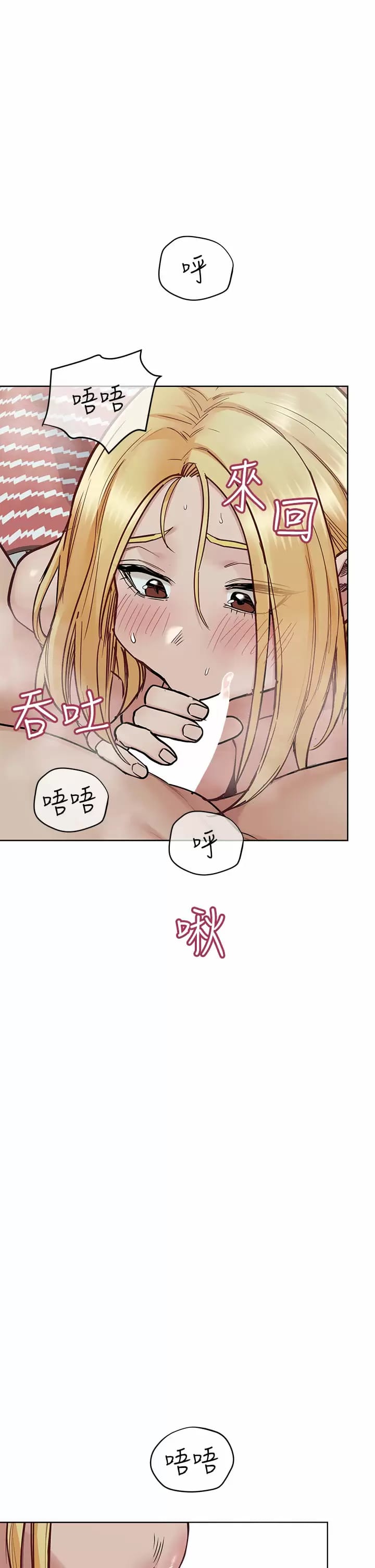第70話-舔舔你出生的地方 - 第61.jpg页
