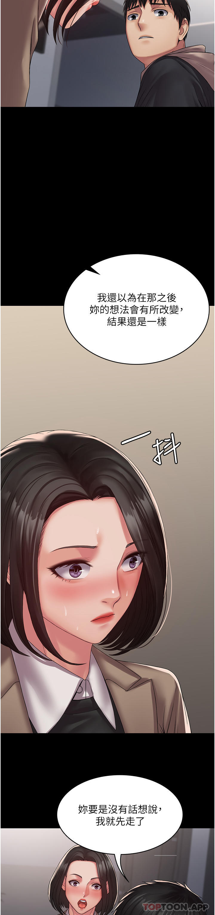 第13话-渴望被操的组长 - 第7.jpg页