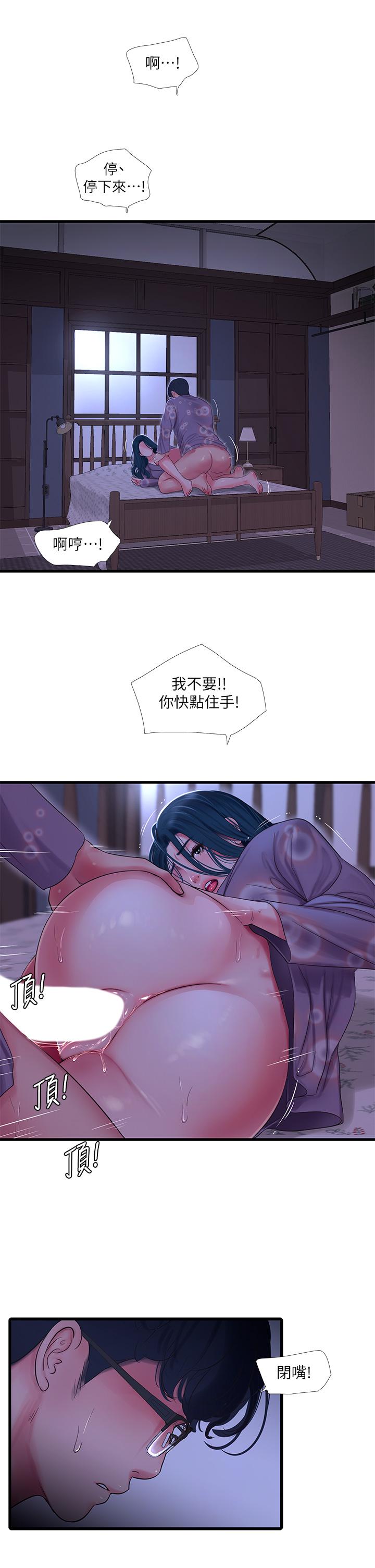 第108話-你這個骯髒的臭婊子 - 第21.jpg页