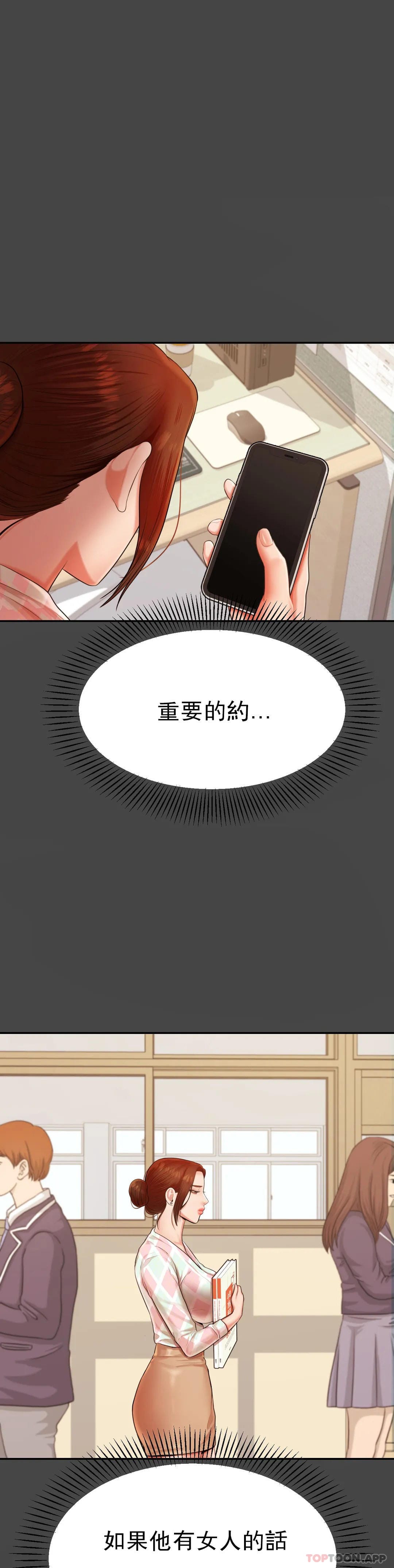 第12話-你怎麽來了 - 第24.jpg页