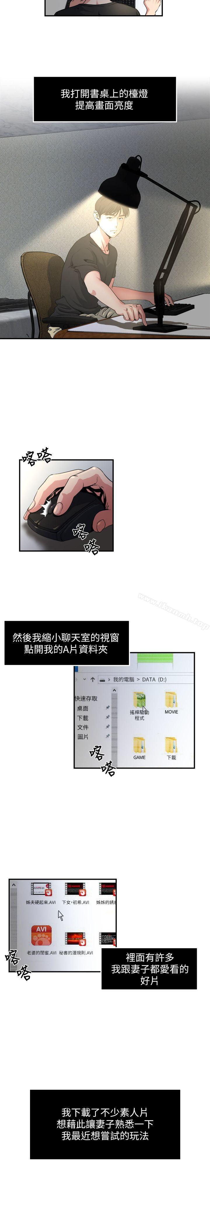 第9話-追求新刺激 - 第9.jpg页