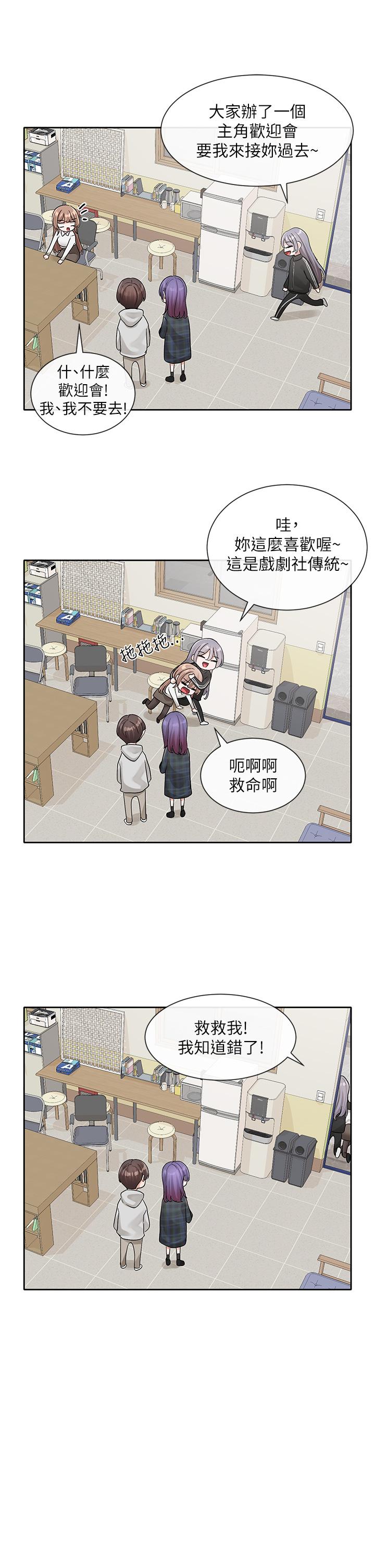 第120话-戏剧社诈骗集团 - 第19.jpg页
