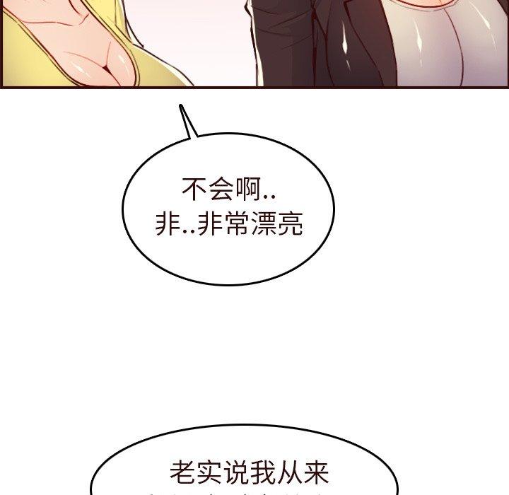第 56 话 - 第106.jpg页