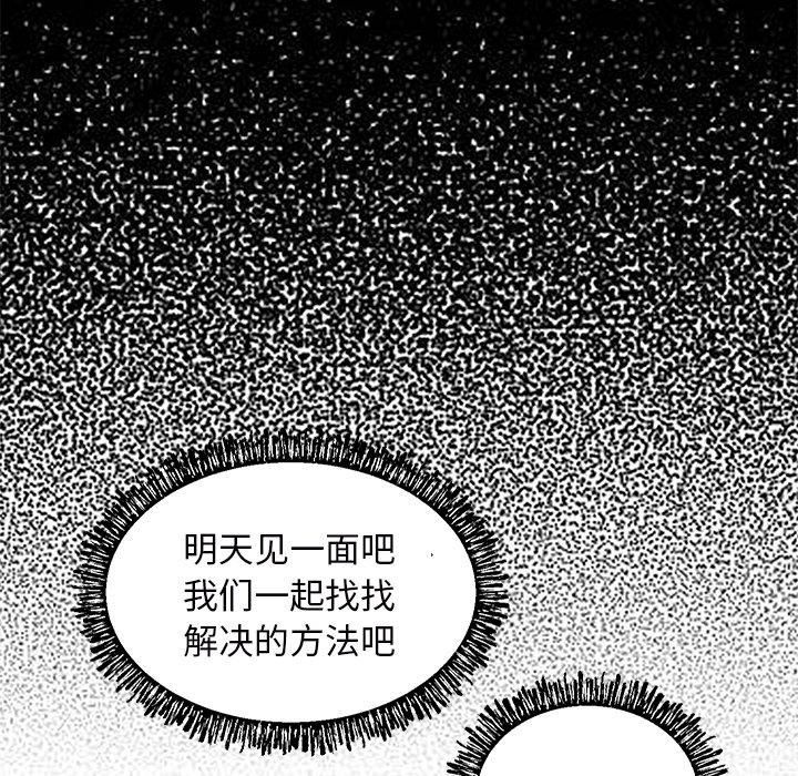 第 39 话 - 第84.jpg页