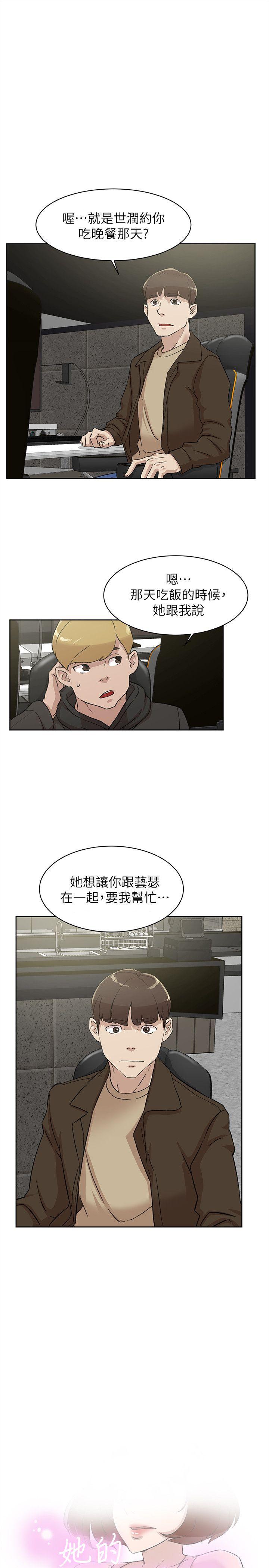 第86话-先嚐一下才有靈感 - 第1.jpg页