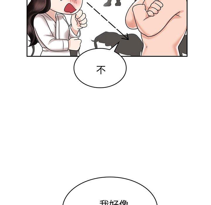 第8话 - 第55.jpg页