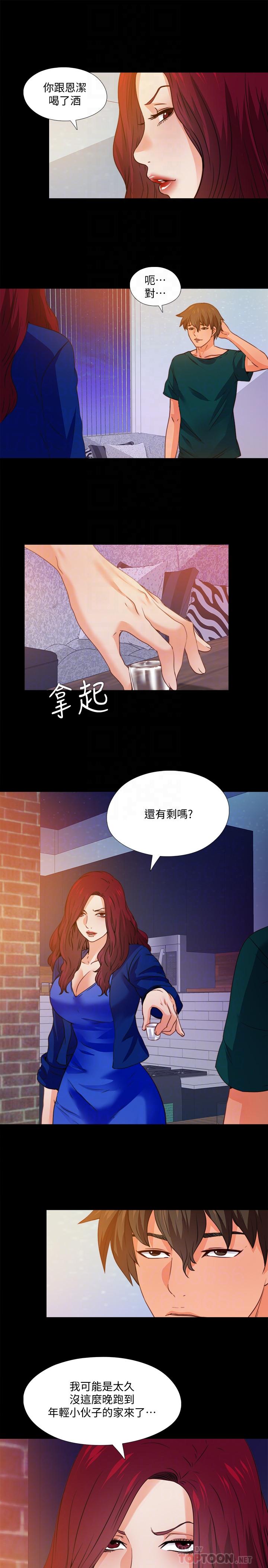 第46話-想知道原因就自己來找我 - 第4.jpg页
