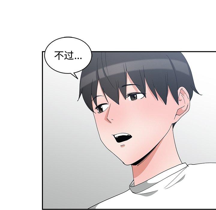 第 3 话 - 第36.jpg页