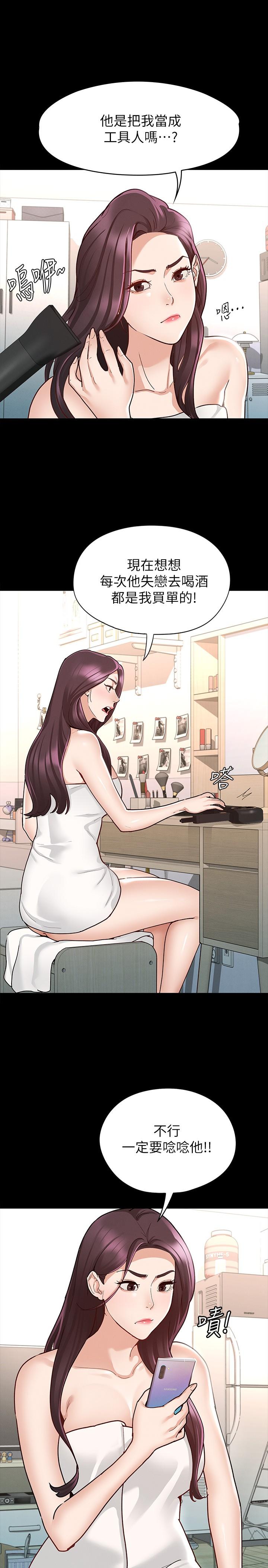 第8話-麗莎徹底高潮 - 第29.jpg页