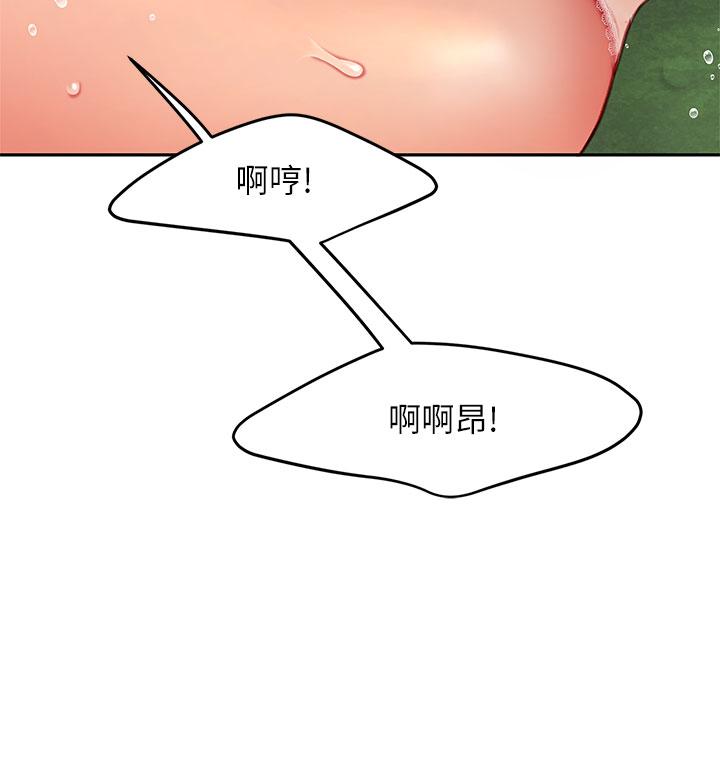 第20話-被純真的天使誘惑 - 第39.jpg页