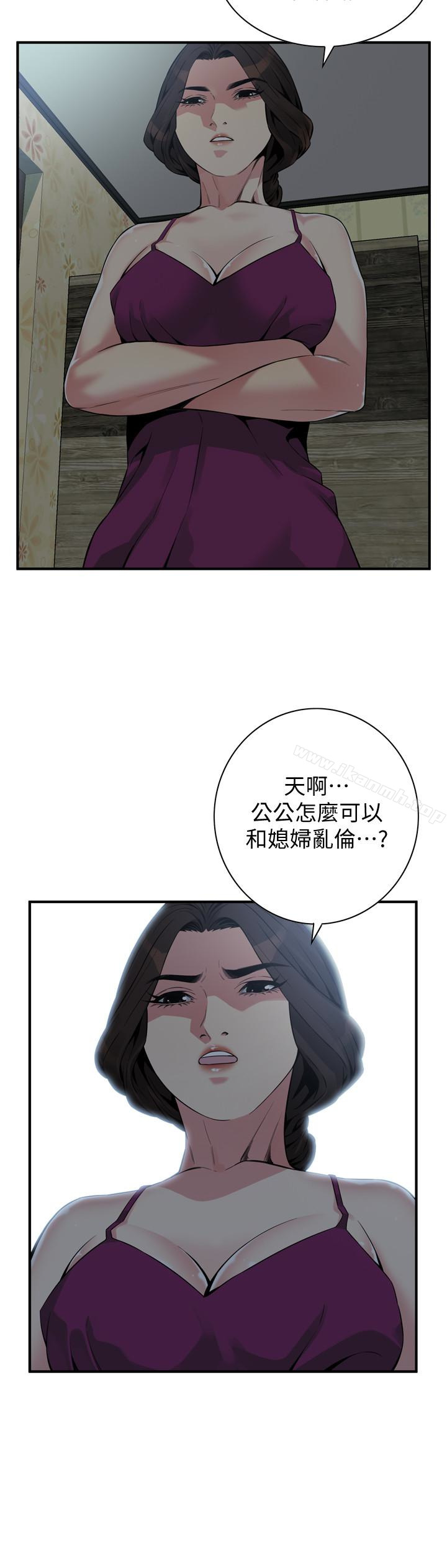 第152話-嚐嚐驚險刺激的快感吧 - 第5.jpg页