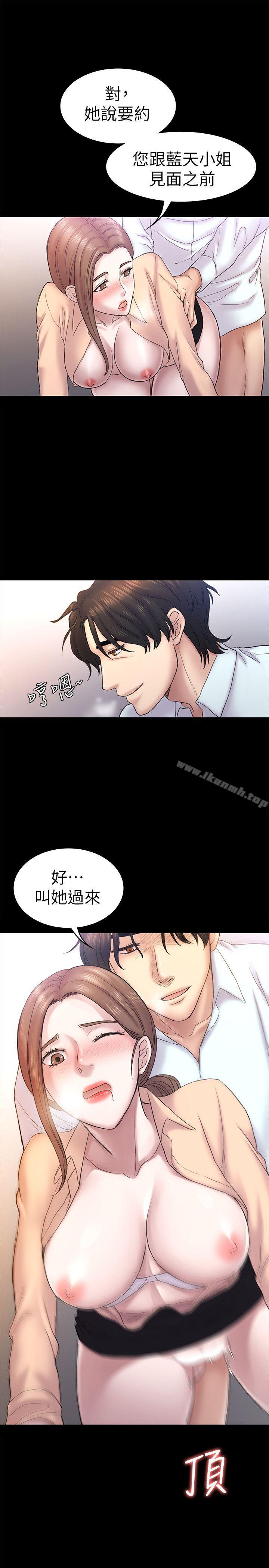 第59話-最後一次賣身 - 第8.jpg页
