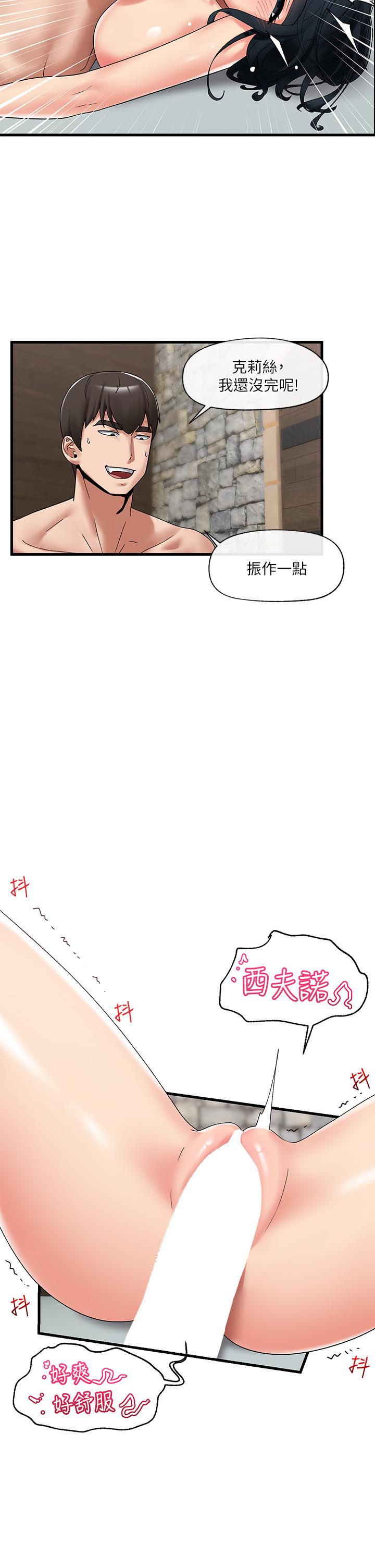 第39話-令小頭垂涎的接待員 - 第11.jpg页