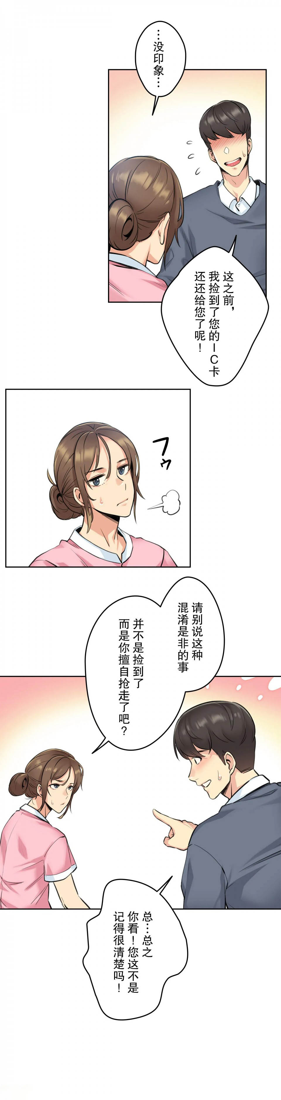 第4话 - 第18.jpg页