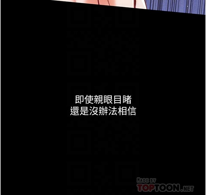 第2話-把女人調教成性奴的策略 - 第10.jpg页