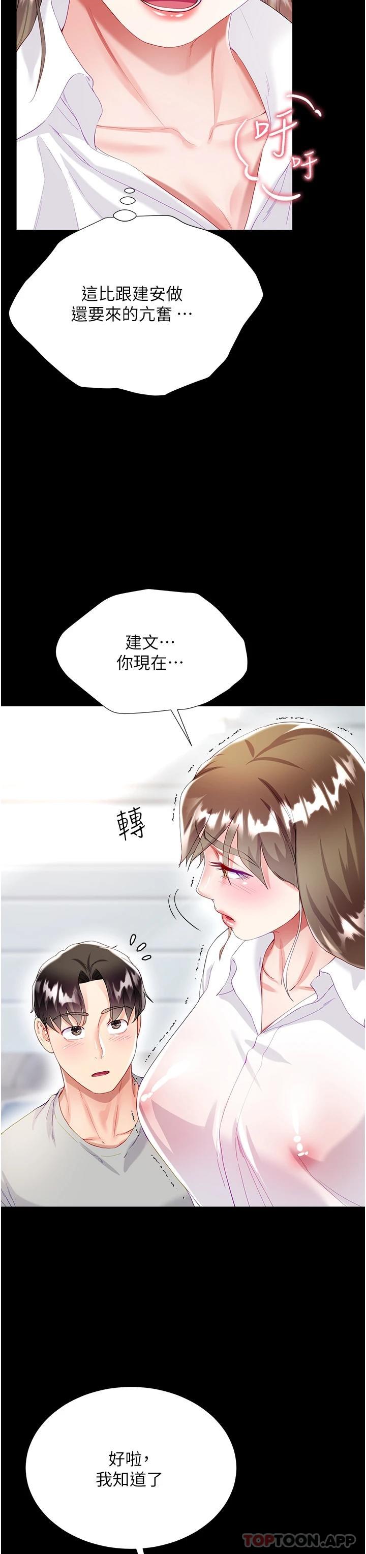 第31话-在大嫂面前上演活春宫 - 第38.jpg页