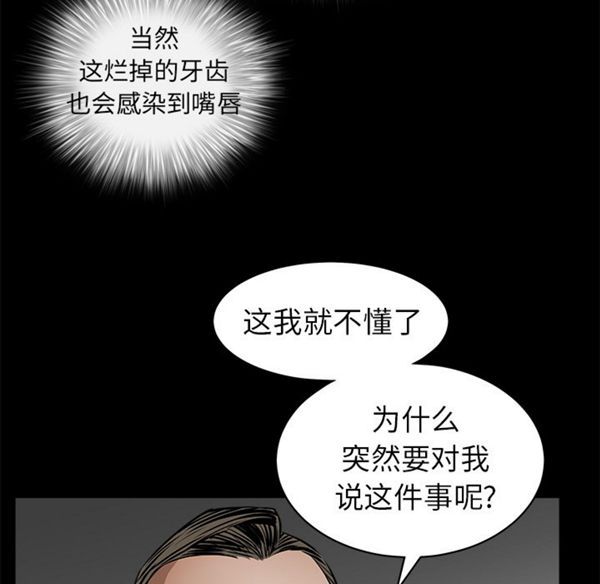 第 42 话 - 第106.jpg页