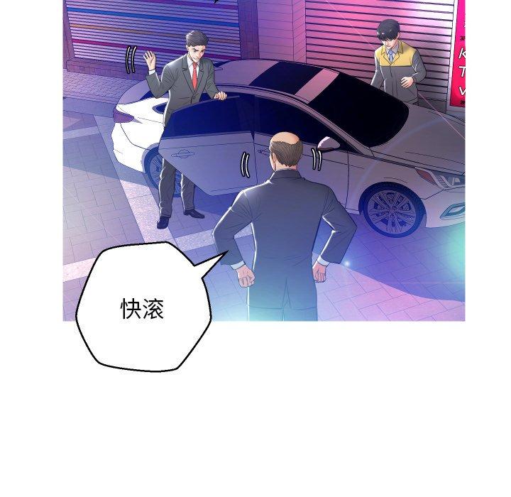 第 8 话 - 第76.jpg页