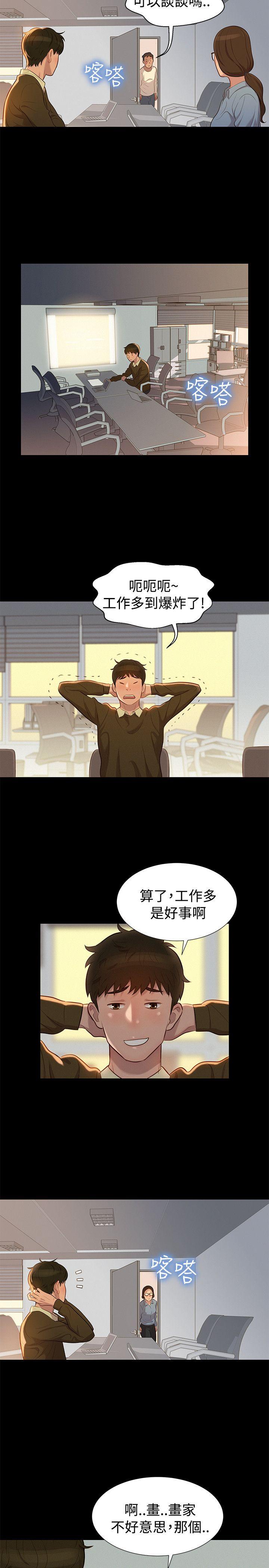 第 27 话 - 第2.jpg页