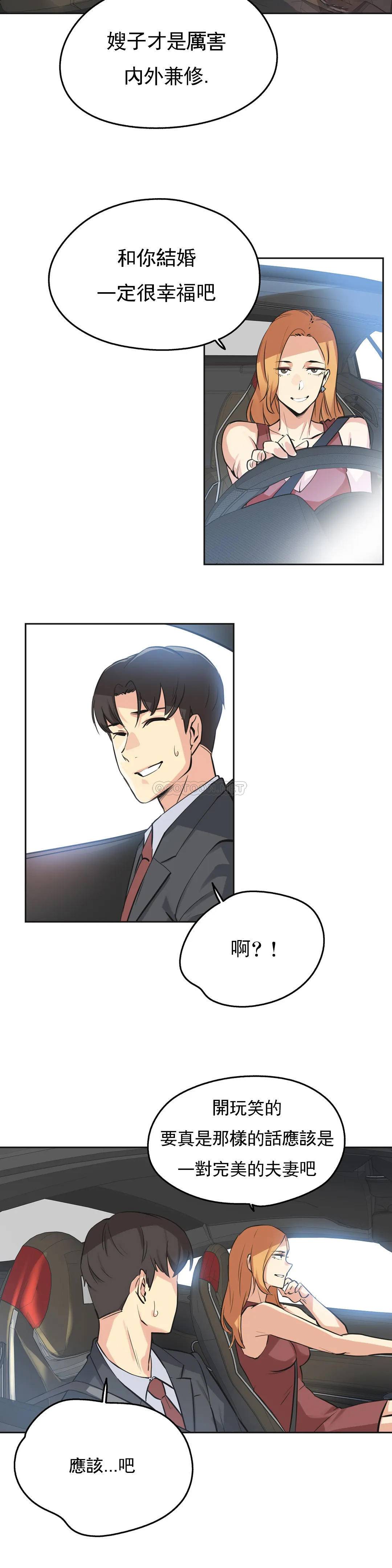 第38话 - 第20.jpg页