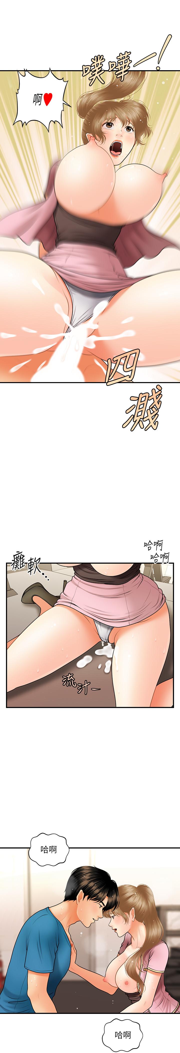 第38話-立嫻驚人的提議 - 第23.jpg页