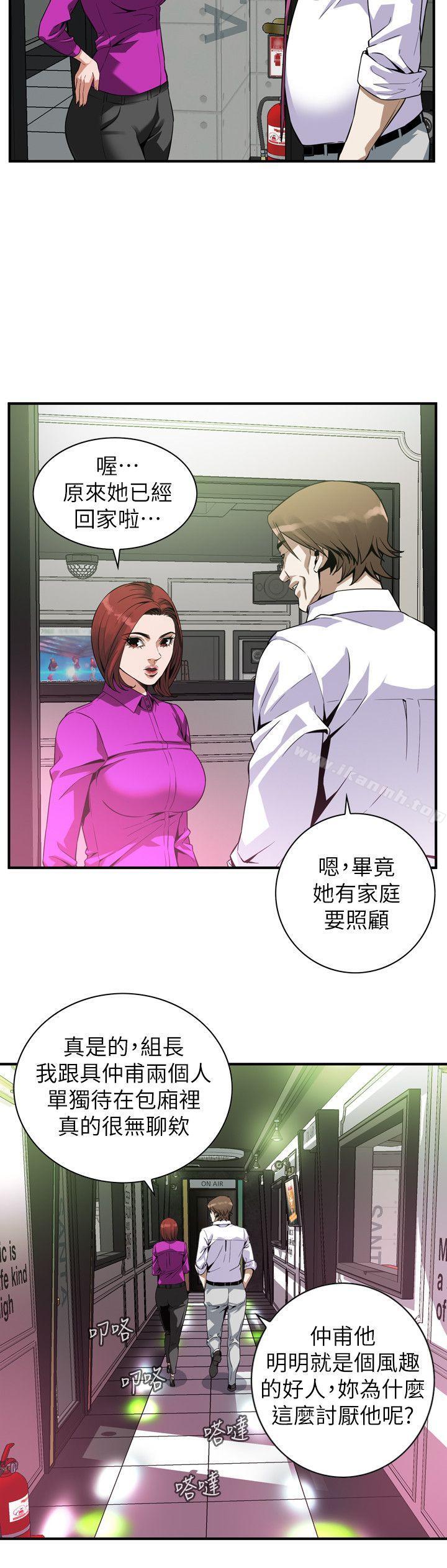 第135話-被貞熙套牢的老頭 - 第5.jpg页