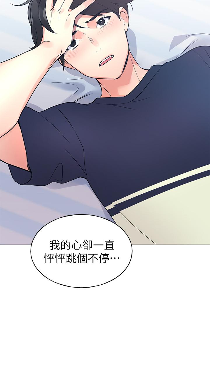 第87話-開始調查赫洲的教授 - 第29.jpg页