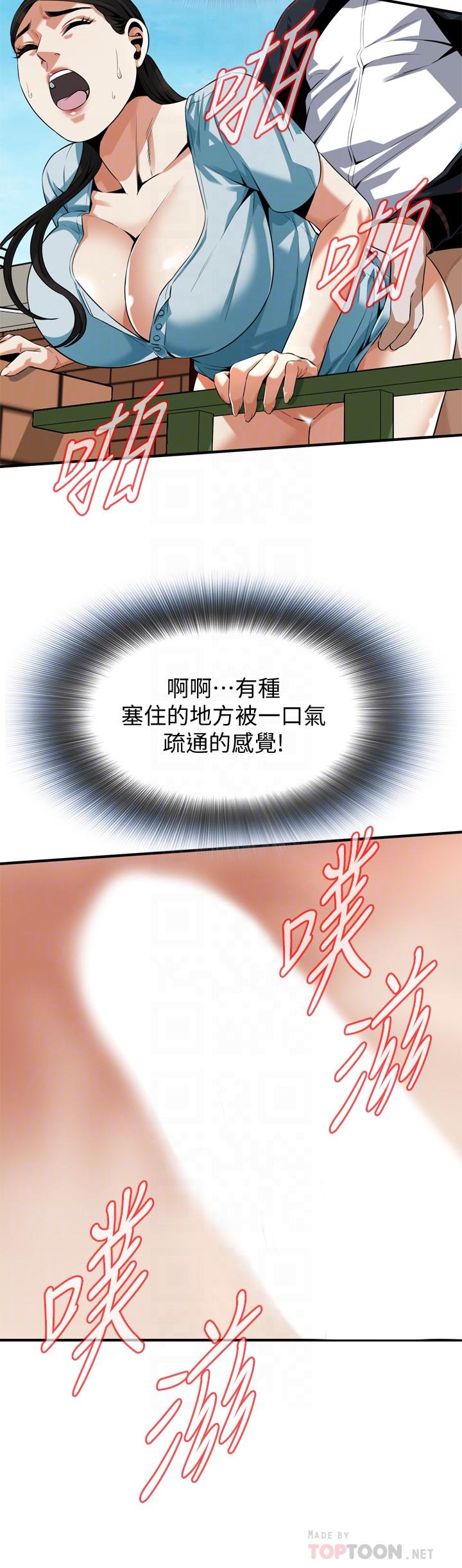 第191話<第3季>-阿姨，你竟然也會渴求我 - 第14.jpg页