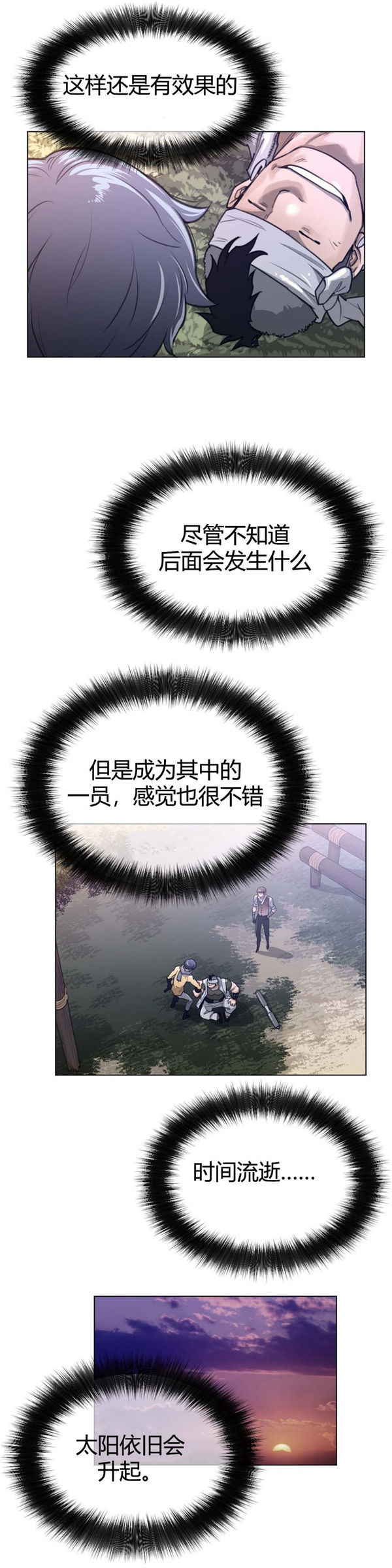 第 65 话 - 第20.jpg页