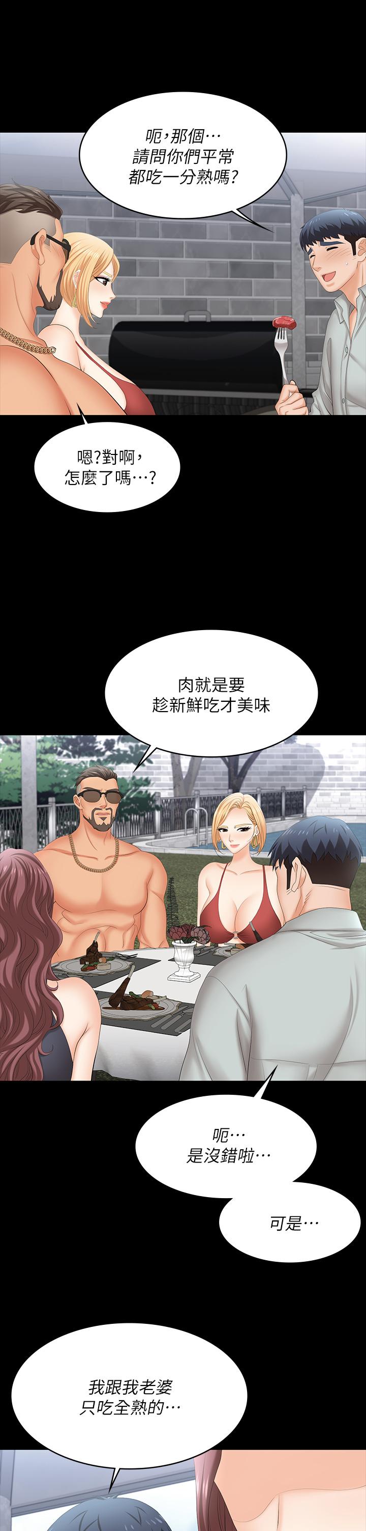 第76話-嗜血淫娃 - 第36.jpg页