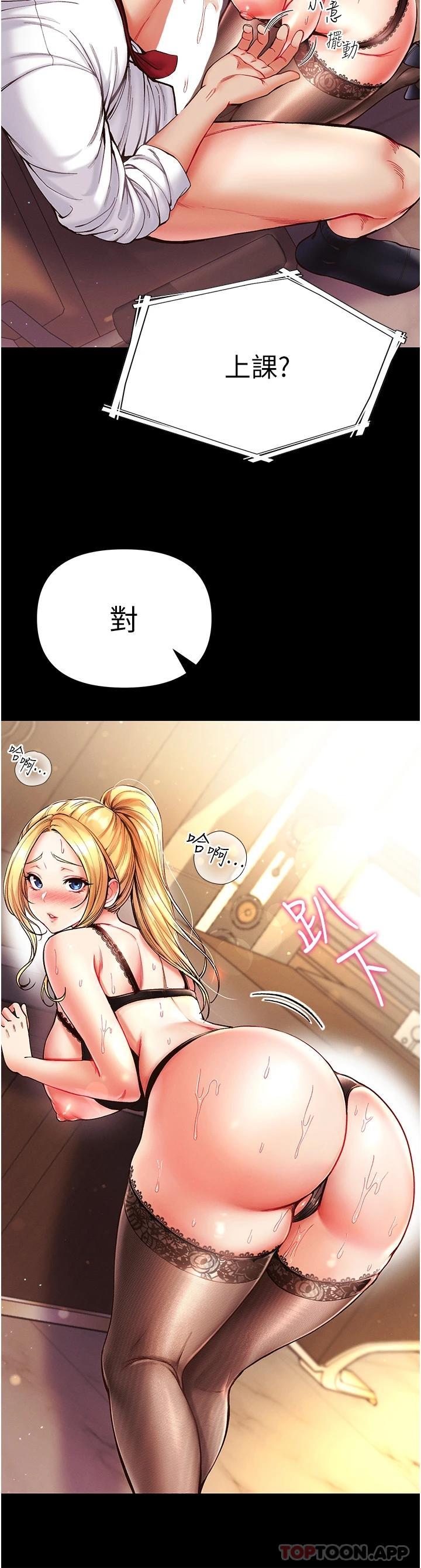 第22话-打铁要趁热 - 第9.jpg页