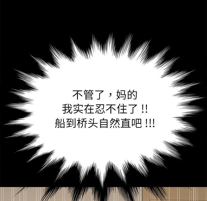 第12话 - 第110.jpg页