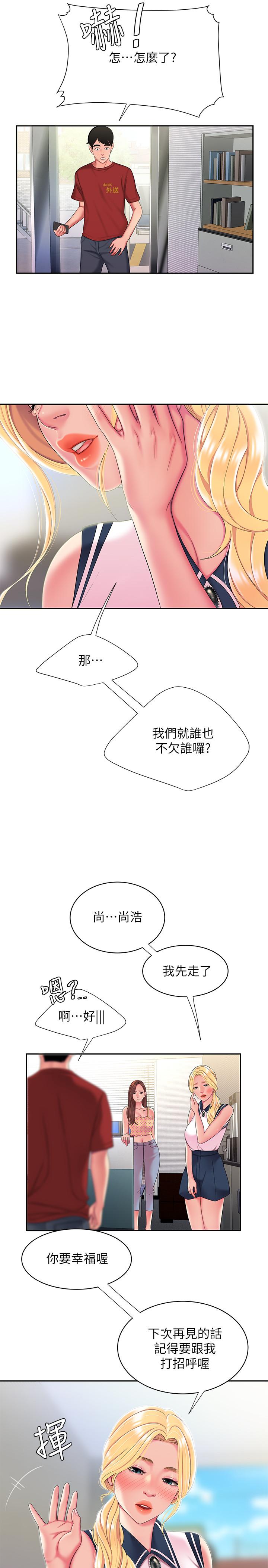 第47話-用你的身體讓我忘記吧 - 第11.jpg页