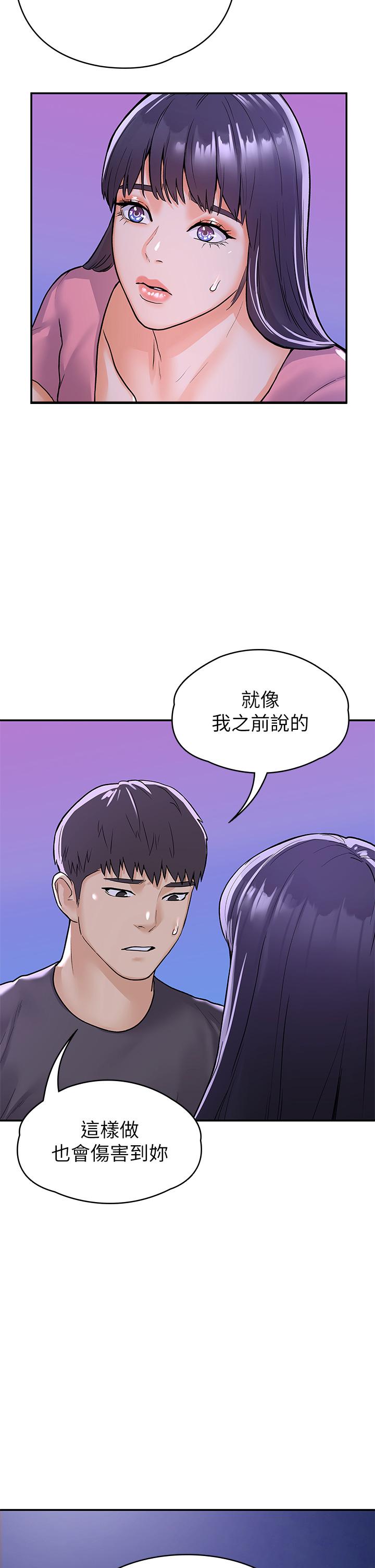 第75話-我幫你硬起來 - 第22.jpg页