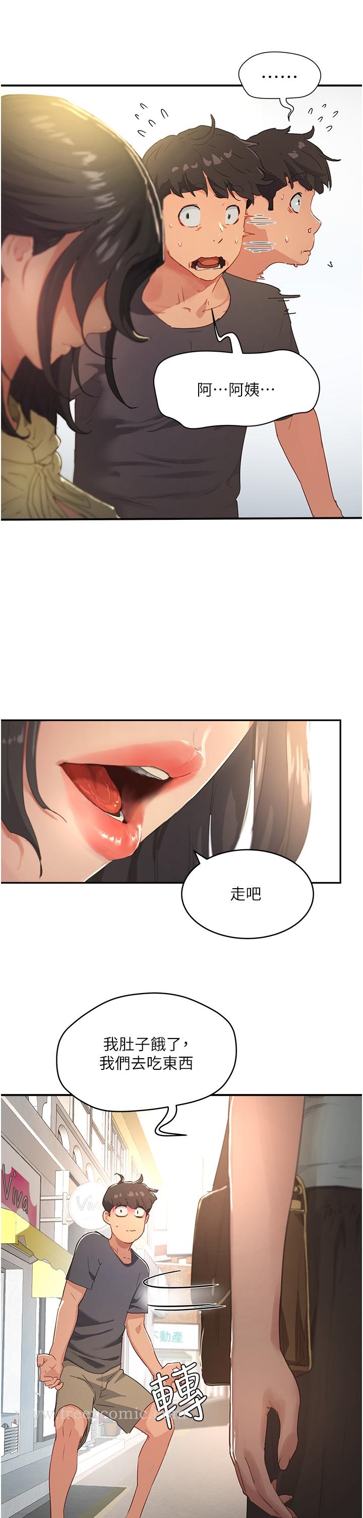 第29话-逸軒，你可以幫我嗎 - 第5.jpg页