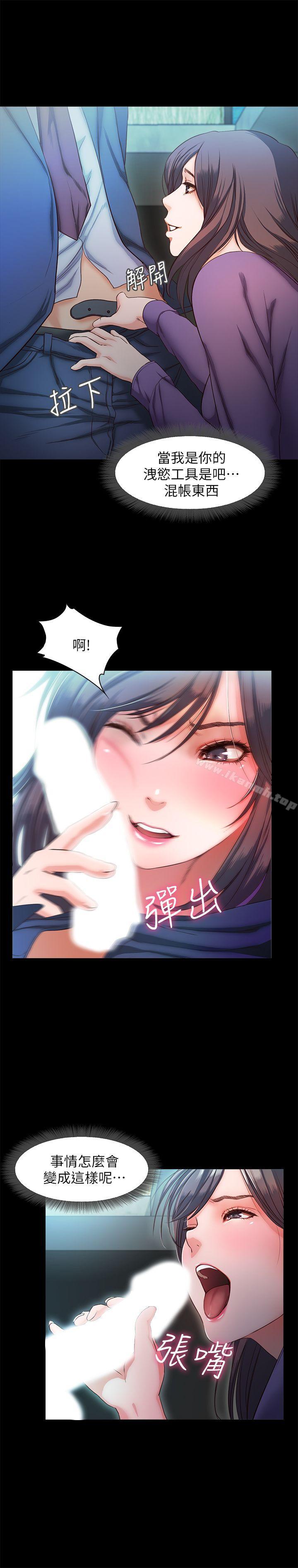 第10话-献上身体的女职员 - 第13.jpg页