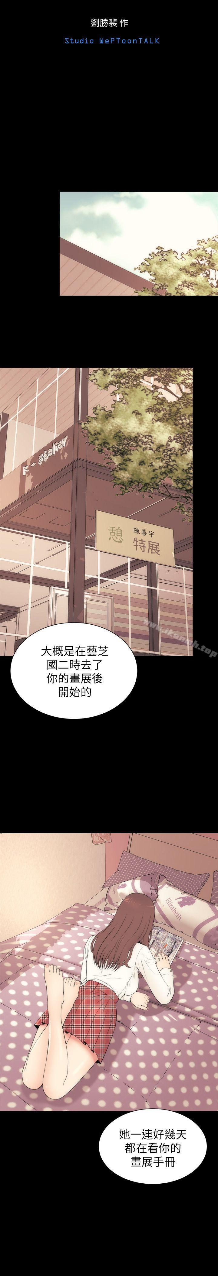 第10話-老師是大笨蛋 - 第6.jpg页