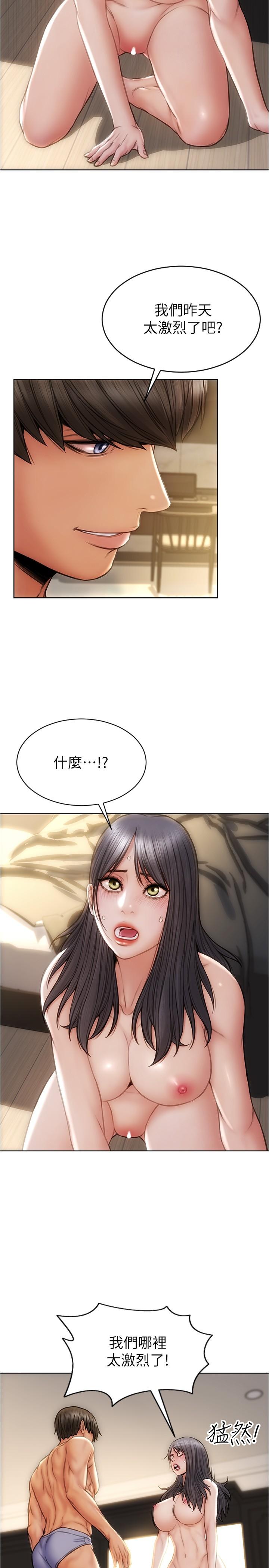 第16話-你就這麼喜歡我的肉棒啊？ - 第19.jpg页