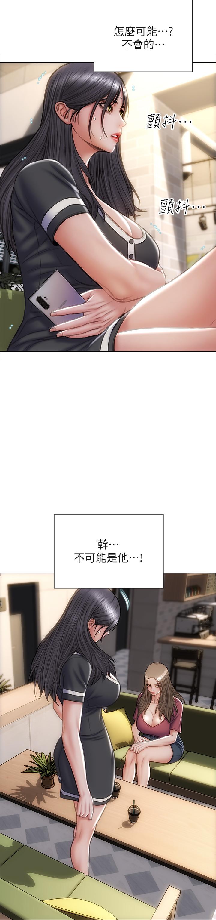 第33話-知道真相的寧寧 - 第19.jpg页