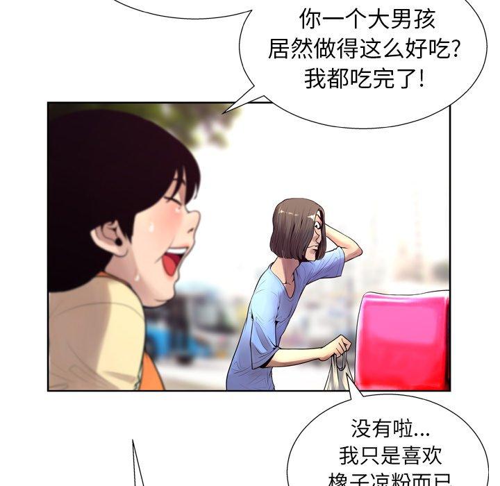 第7话 - 第91.jpg页