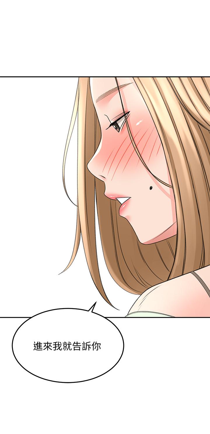 第44話-姐姐的溫柔鄉 - 第2.jpg页