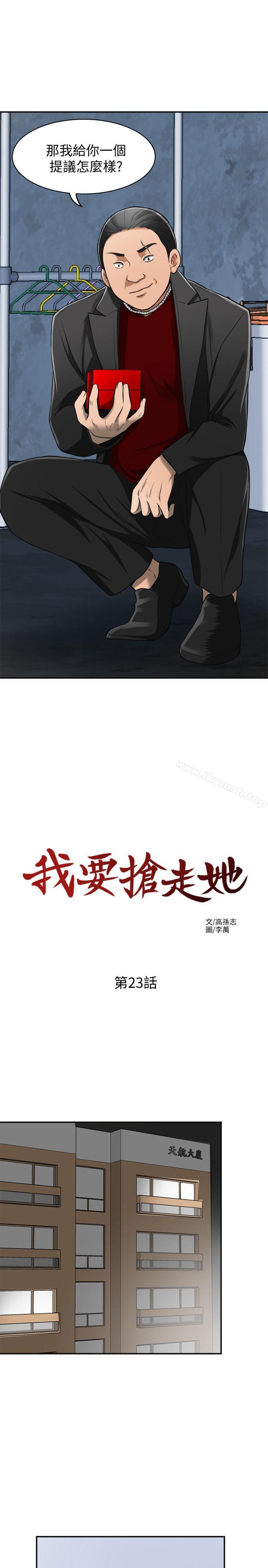 第23话-满心期盼的时刻 - 第24.jpg页