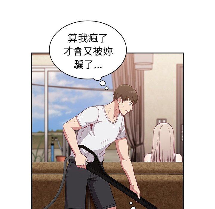 第21话 - 第52.jpg页