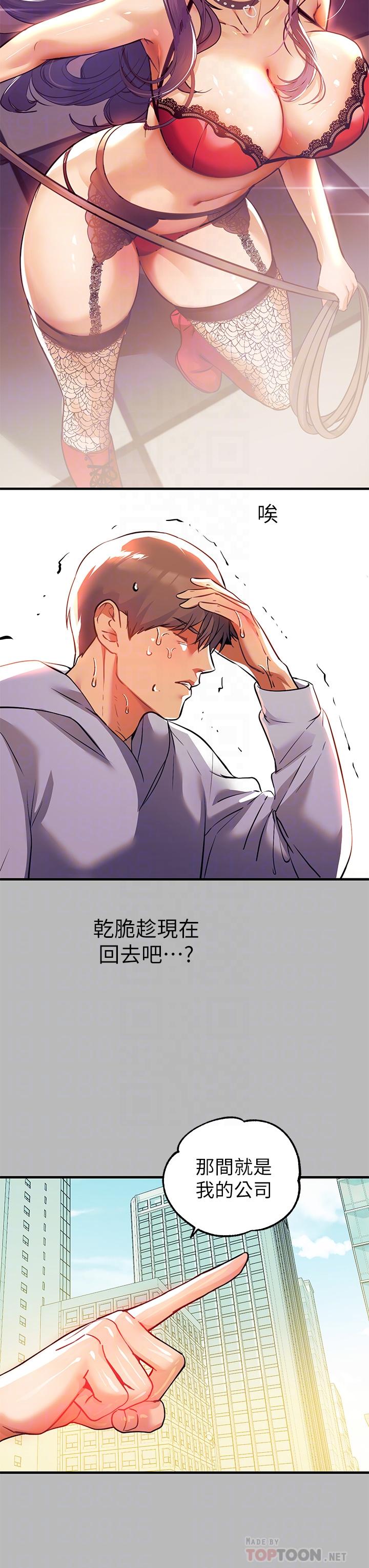 第68話-來聊點深入的話題吧 - 第4.jpg页