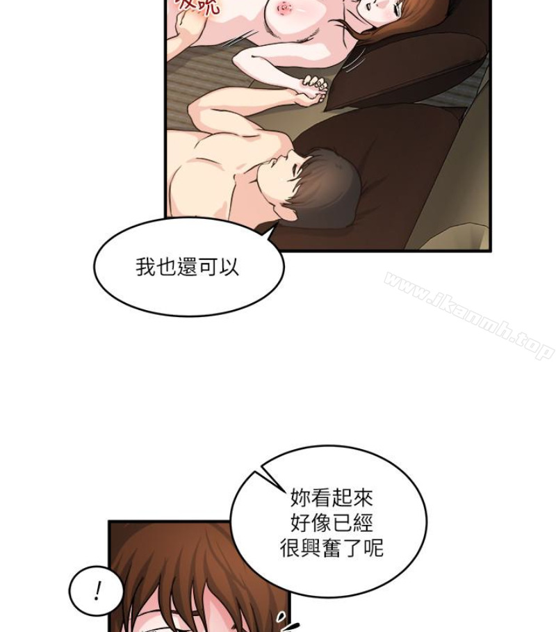 第28話-不同於妻子的好味道 - 第26.jpg页