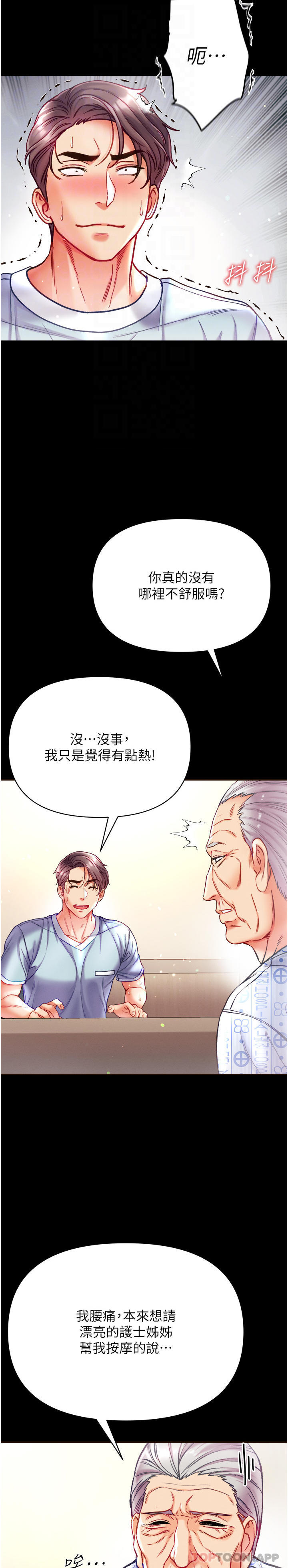 第31话-口技大对决 - 第32.jpg页