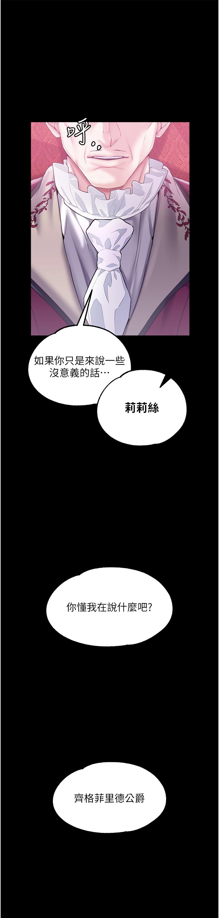 第29话-桌底下的控射 - 第1.jpg页