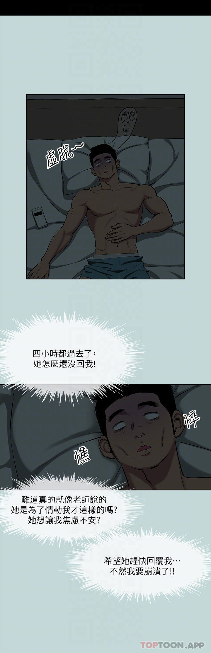 第107话-你怎么可以始乱终弃 - 第24.jpg页